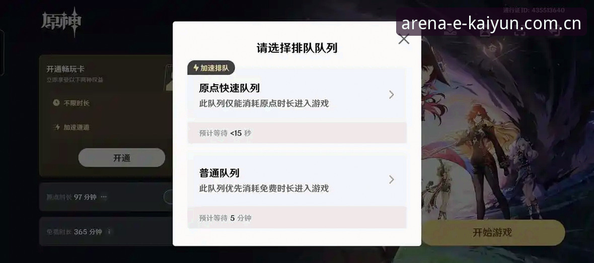 揭秘开云官网登录背后的真相：国际体育平台的深度体验