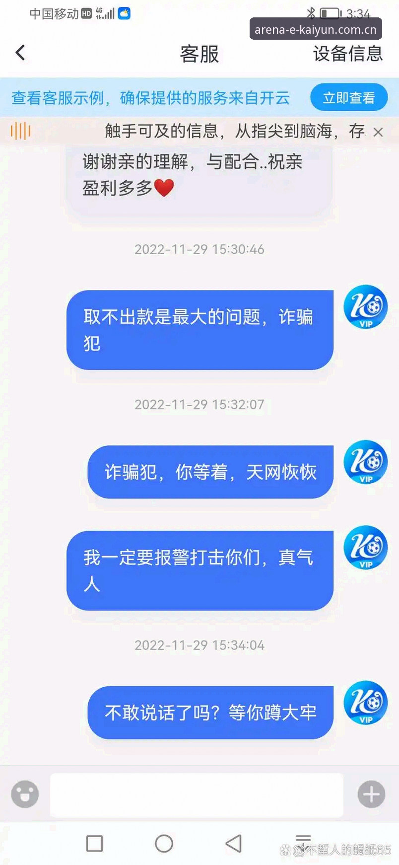 开云体育平台评测详解：安全性、投注体验与创新突破分析