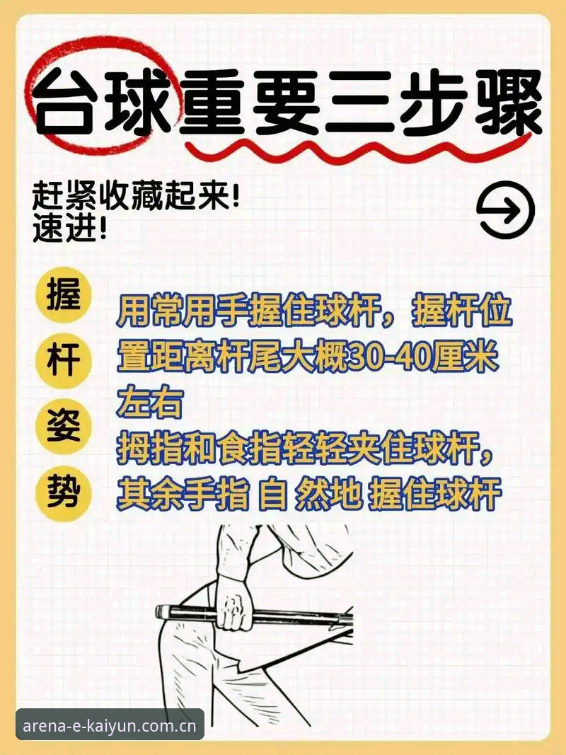 开云体育赛事功能详解 开云体育赛事功能详解——从新手到熟手的完整指南